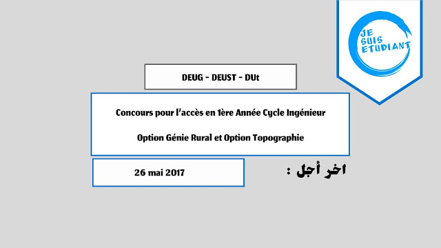 Concours pour l’accès en 1ère Année Cycle Ingénieur | Option Génie Rural et Option Topographie Concours pour l’accès en 1ère Année Cycle Ingénieur | Option Génie Rural et Option Topographie