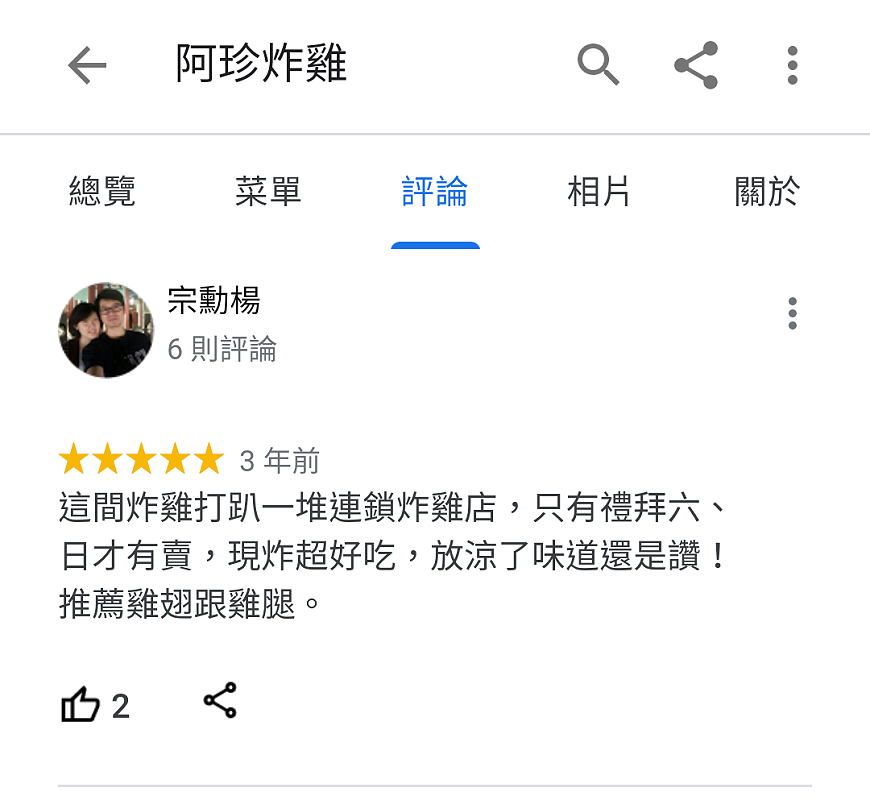 台南炸雞/懶得賺錢只賣週六日/一大早就營業飄香20多年/限量供應一起鍋就秒殺/晚來只能吃屑屑/老闆忙到手都沒停過