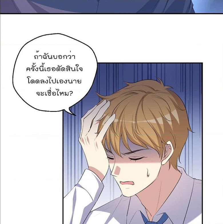 I Will Die If Agree Confession - หน้า 35