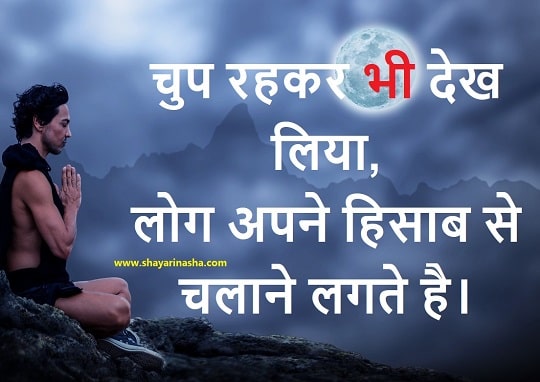 50 Mind blowing Attitude Quotes in Hindi