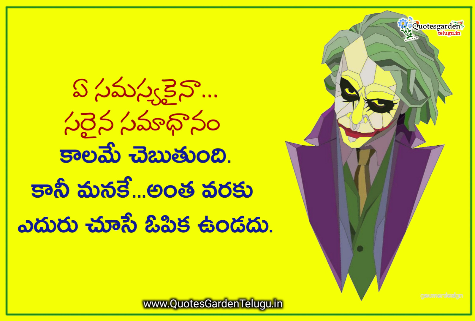 Telugu quotes motivational life quotes thoughts about time ...