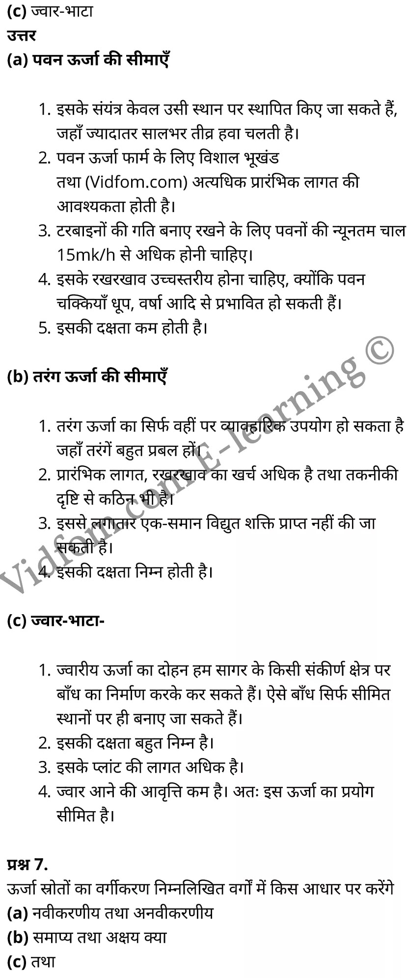 कक्षा 10 विज्ञान के नोट्स हिंदी में एनसीईआरटी समाधान, class 10 Science chapter 14, class 10 Science chapter 14 ncert solutions in Science, class 10 Science chapter 14 notes in hindi, class 10 Science chapter 14 question answer, class 10 Science chapter 14 notes, class 10 Science chapter 14 class 10 Science chapter 14 in hindi, class 10 Science chapter 14 important questions in hindi, class 10 Science hindi chapter 14 notes in hindi, class 10 Science chapter 14 test, class 10 Science chapter 14 class 10 Science chapter 14 pdf, class 10 Science chapter 14 notes pdf, class 10 Science chapter 14 exercise solutions, class 10 Science chapter 14, class 10 Science chapter 14 notes study rankers, class 10 Science chapter 14 notes, class 10 Science hindi chapter 14 notes, class 10 Science chapter 14 class 10 notes pdf, class 10 Science chapter 14 class 10 notes ncert, class 10 Science chapter 14 class 10 pdf, class 10 Science chapter 14 book, class 10 Science chapter 14 quiz class 10 , 10 th class 10 Science chapter 14 book up board, up board 10 th class 10 Science chapter 14 notes, class 10 Science, class 10 Science ncert solutions in Science, class 10 Science notes in hindi, class 10 Science question answer, class 10 Science notes, class 10 Science class 10 Science chapter 14 in hindi, class 10 Science important questions in hindi, class 10 Science notes in hindi, class 10 Science test, class 10 Science class 10 Science chapter 14 pdf, class 10 Science notes pdf, class 10 Science exercise solutions, class 10 Science, class 10 Science notes study rankers, class 10 Science notes, class 10 Science notes, class 10 Science class 10 notes pdf, class 10 Science class 10 notes ncert, class 10 Science class 10 pdf, class 10 Science book, class 10 Science quiz class 10 , 10 th class 10 Science book up board, up board 10 th class 10 Science notes, कक्षा 10 विज्ञान अध्याय 14 , कक्षा 10 विज्ञान, कक्षा 10 विज्ञान अध्याय 14 के नोट्स हिंदी में, कक्षा 10 का विज्ञान अध्याय 14 का प्रश्न उत्तर, कक्षा 10 विज्ञान अध्याय 14 के नोट्स, 10 कक्षा विज्ञान हिंदी में, कक्षा 10 विज्ञान अध्याय 14 हिंदी में, कक्षा 10 विज्ञान अध्याय 14 महत्वपूर्ण प्रश्न हिंदी में, कक्षा 10 हिंदी के नोट्स हिंदी में, विज्ञान हिंदी में कक्षा 10 नोट्स pdf, विज्ञान हिंदी में कक्षा 10 नोट्स 2021 ncert, विज्ञान हिंदी कक्षा 10 pdf, विज्ञान हिंदी में पुस्तक, विज्ञान हिंदी में की बुक, विज्ञान हिंदी में प्रश्नोत्तरी class 10 , 10 वीं विज्ञान पुस्तक up board, बिहार बोर्ड 10 पुस्तक वीं विज्ञान नोट्स, विज्ञान कक्षा 10 नोट्स 2021 ncert, विज्ञान कक्षा 10 pdf, विज्ञान पुस्तक, विज्ञान की बुक, विज्ञान प्रश्नोत्तरी class 10, कक्षा 10 विज्ञान, कक्षा 10 विज्ञान के नोट्स हिंदी में, कक्षा 10 का विज्ञान का प्रश्न उत्तर, कक्षा 10 विज्ञान के नोट्स, 10 कक्षा विज्ञान 2021 हिंदी में, कक्षा 10 विज्ञान हिंदी में, कक्षा 10 विज्ञान महत्वपूर्ण प्रश्न हिंदी में, कक्षा 10 विज्ञान हिंदी के नोट्स हिंदी में, विज्ञान हिंदी कक्षा 10 नोट्स pdf, विज्ञान हिंदी कक्षा 10 नोट्स 2021 ncert, विज्ञान हिंदी कक्षा 10 pdf, विज्ञान हिंदी पुस्तक, विज्ञान हिंदी की बुक, विज्ञान हिंदी प्रश्नोत्तरी class 10 , 10 वीं विज्ञान पुस्तक up board, बिहार बोर्ड 10 पुस्तक वीं विज्ञान नोट्स, विज्ञान कक्षा 10 नोट्स 2021 ncert, विज्ञान कक्षा 10 pdf, विज्ञान पुस्तक, विज्ञान की बुक, विज्ञान प्रश्नोत्तरी class 10, 10th Science book in hindi, 10th Science notes in hindi, cbse books for class 10 , cbse books in hindi, cbse ncert books, class 10 Science notes in hindi, class 10 Science hindi ncert solutions, Science 2020, Science 2021,