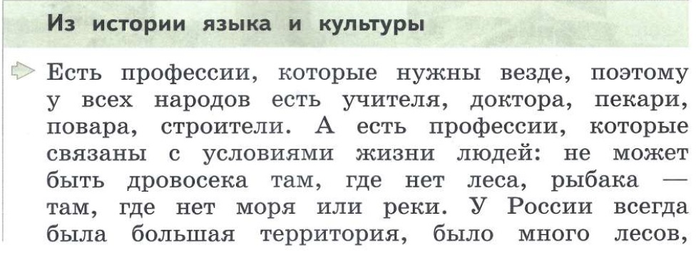 урок родного языка. язык и речь 5 класс. план конспект по русскому языку. синонимы и антонимы 2 класс презентация. задание по родному русскому языку.
