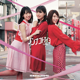 Hinatazaka46 - Sonna Koto Nai Yo