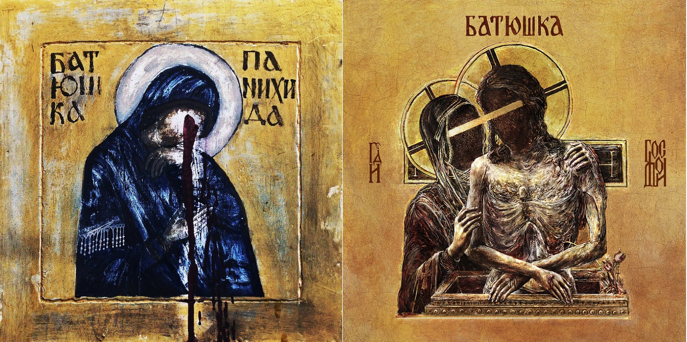батюшка альбомы. Batushka (батюшка) - 2021 - black liturgy. Litourgiya батюшка. Batushka литургия. батюшка раскол альбом.