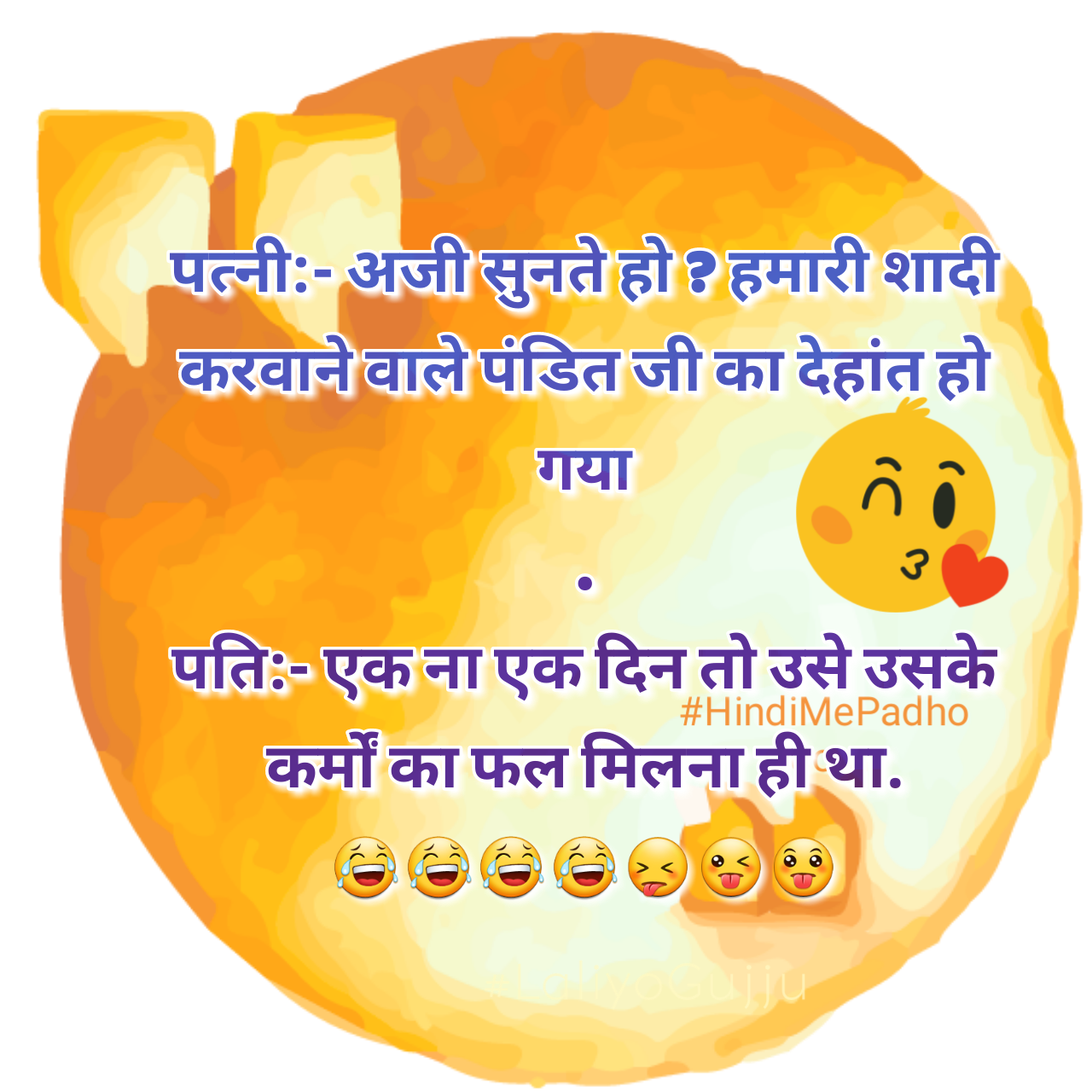 Quote 68 Funny jokes in hindi, pati patni jokes in hindi Hindi Me