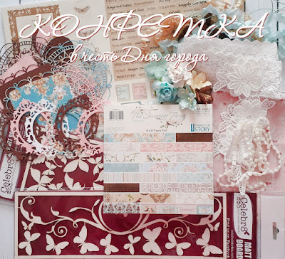 http://scrapclub-donetsk.blogspot.ru/2017/07/blog-post_16.html