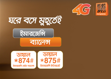 Banglalink%2BEmergency%2BBala