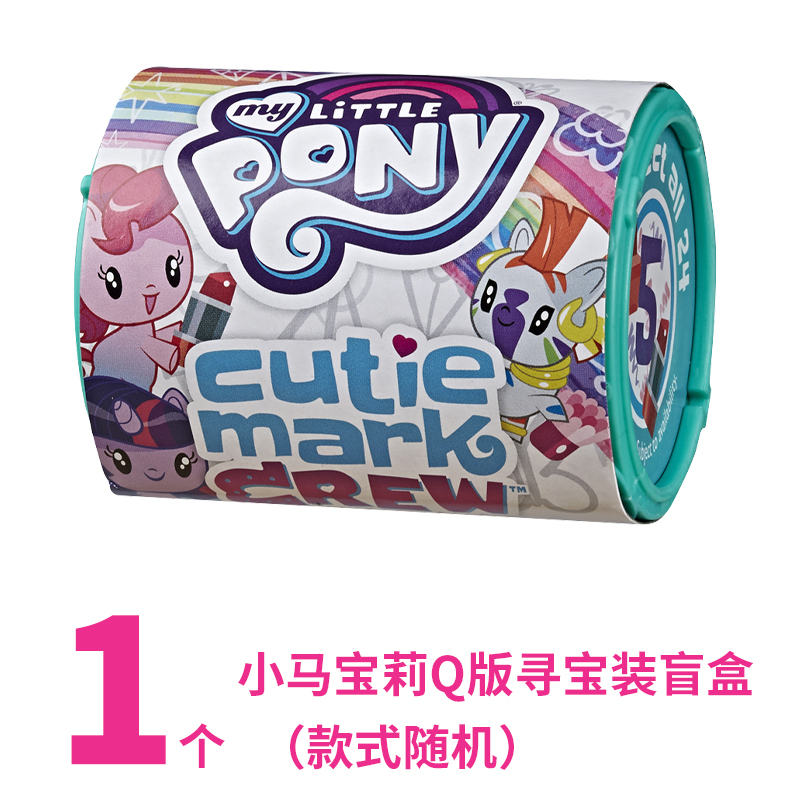 my little pony cutie mark crew series 5