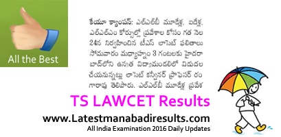 Manabadi.com TS LAWCET Results 6th June 2016 LLB 3 & 5 Years TS PGLCET Rank List Manabadi TS LAWCET Results 2016, Namasthe Telangana LAWCET Results 2016, TS LAWCET Results 6th June 2016