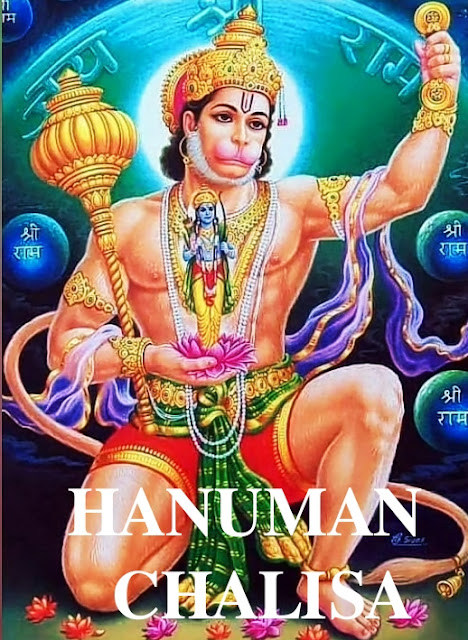 Full Hanuman chalisa hindi wallpaper photo image download