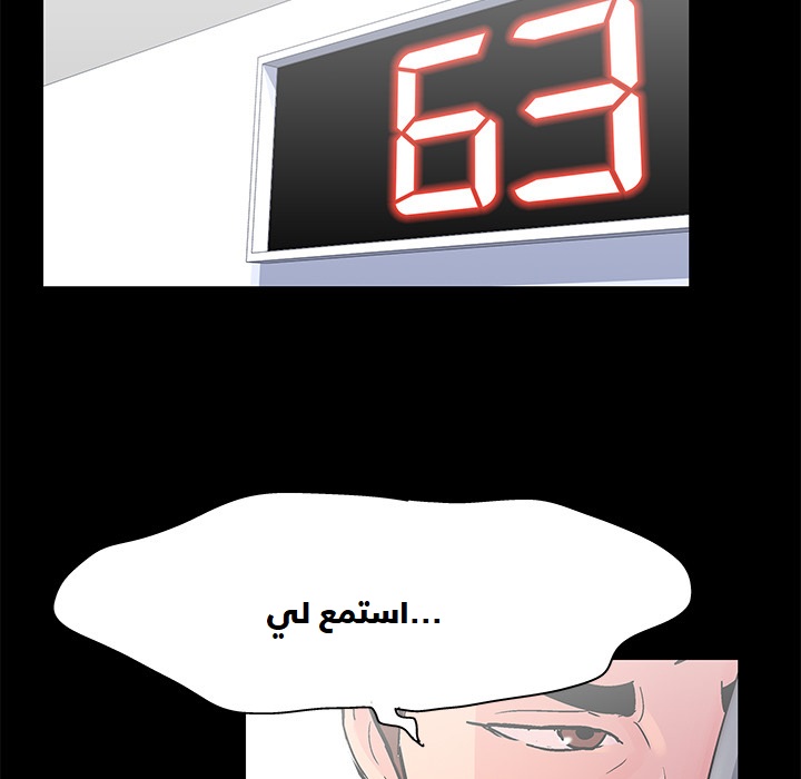 الغرفة البيضاء الفصل 39 Manga BlArabi الغرفة البيضاء الفصل 39 Manga BlArabi