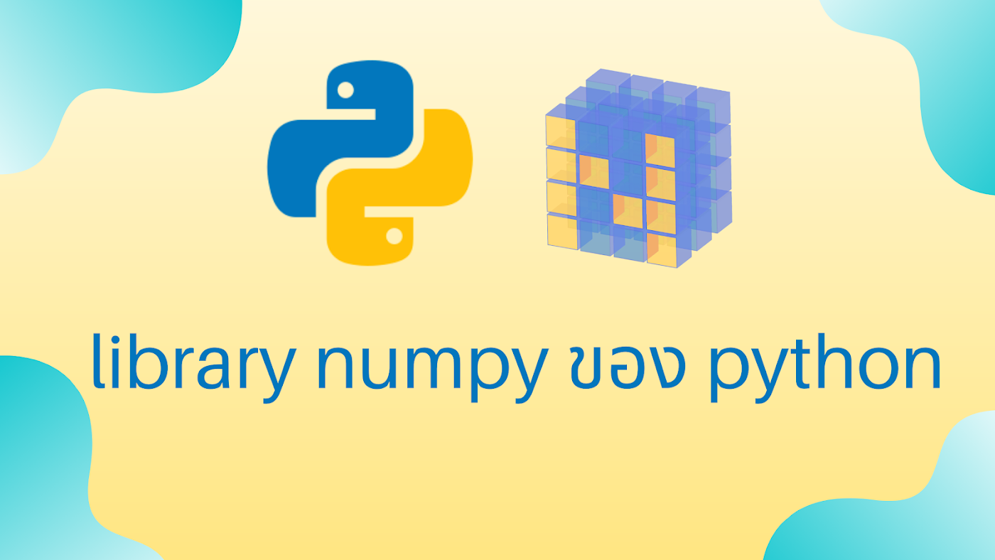 Использование библиотек python. Numpy Python. Numpy Library Python. Python и библиотеки vosk. Стандартная библиотека Python.