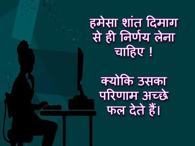 Best Motivational Quotes in Hindi Photo Wallpaper HD Download Best Motivational Quotes in Hindi Photo Wallpaper HD Download