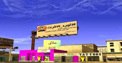 تحميل أخر إصدار لعبة جاتا المصرية 2018 كاملة للكمبيوتر رابط مباشر من ميديا فاير GTA EGYPT 