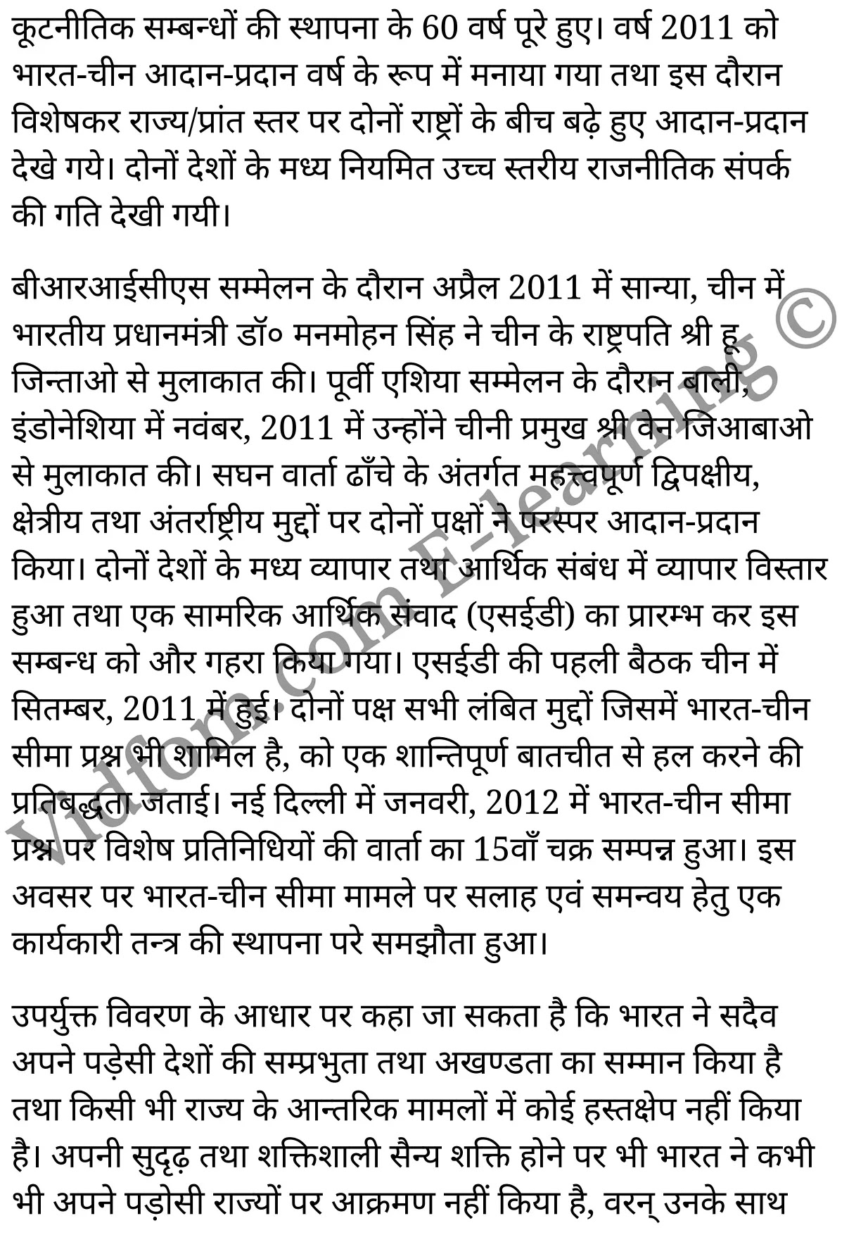 कक्षा 10 सामाजिक विज्ञान के नोट्स हिंदी में एनसीईआरटी समाधान, class 10 Social Science chapter 8, class 10 Social Science chapter 8 ncert solutions in Social Science, class 10 Social Science chapter 8 notes in hindi, class 10 Social Science chapter 8 question answer, class 10 Social Science chapter 8 notes, class 10 Social Science chapter 8 class 10 Social Science chapter 8 in hindi, class 10 Social Science chapter 8 important questions in hindi, class 10 Social Science hindi chapter 8 notes in hindi, class 10 Social Science chapter 8 test, class 10 Social Science chapter 8 class 10 Social Science chapter 8 pdf, class 10 Social Science chapter 8 notes pdf, class 10 Social Science chapter 8 exercise solutions, class 10 Social Science chapter 8, class 10 Social Science chapter 8 notes study rankers, class 10 Social Science chapter 8 notes, class 10 Social Science hindi chapter 8 notes, class 10 Social Science chapter 8 class 10 notes pdf, class 10 Social Science chapter 8 class 10 notes ncert, class 10 Social Science chapter 8 class 10 pdf, class 10 Social Science chapter 8 book, class 10 Social Science chapter 8 quiz class 10 , 10 th class 10 Social Science chapter 8 book up board, up board 10 th class 10 Social Science chapter 8 notes, class 10 Social Science, class 10 Social Science ncert solutions in Social Science, class 10 Social Science notes in hindi, class 10 Social Science question answer, class 10 Social Science notes, class 10 Social Science class 10 Social Science chapter 8 in hindi, class 10 Social Science important questions in hindi, class 10 Social Science notes in hindi, class 10 Social Science test, class 10 Social Science class 10 Social Science chapter 8 pdf, class 10 Social Science notes pdf, class 10 Social Science exercise solutions, class 10 Social Science, class 10 Social Science notes study rankers, class 10 Social Science notes, class 10 Social Science notes, class 10 Social Science class 10 notes pdf, class 10 Social Science class 10 notes ncert, class 10 Social Science class 10 pdf, class 10 Social Science book, class 10 Social Science quiz class 10 , 10 th class 10 Social Science book up board, up board 10 th class 10 Social Science notes, कक्षा 10 सामाजिक विज्ञान अध्याय 8 , कक्षा 10 सामाजिक विज्ञान, कक्षा 10 सामाजिक विज्ञान अध्याय 8 के नोट्स हिंदी में, कक्षा 10 का सामाजिक विज्ञान अध्याय 8 का प्रश्न उत्तर, कक्षा 10 सामाजिक विज्ञान अध्याय 8 के नोट्स, 10 कक्षा सामाजिक विज्ञान हिंदी में, कक्षा 10 सामाजिक विज्ञान अध्याय 8 हिंदी में, कक्षा 10 सामाजिक विज्ञान अध्याय 8 महत्वपूर्ण प्रश्न हिंदी में, कक्षा 10 हिंदी के नोट्स हिंदी में, सामाजिक विज्ञान हिंदी में कक्षा 10 नोट्स pdf, सामाजिक विज्ञान हिंदी में कक्षा 10 नोट्स 2021 ncert, सामाजिक विज्ञान हिंदी कक्षा 10 pdf, सामाजिक विज्ञान हिंदी में पुस्तक, सामाजिक विज्ञान हिंदी में की बुक, सामाजिक विज्ञान हिंदी में प्रश्नोत्तरी class 10 , बिहार बोर्ड 10 पुस्तक वीं सामाजिक विज्ञान नोट्स, सामाजिक विज्ञान कक्षा 10 नोट्स 2021 ncert, सामाजिक विज्ञान कक्षा 10 pdf, सामाजिक विज्ञान पुस्तक, सामाजिक विज्ञान प्रश्नोत्तरी class 10, कक्षा 10 सामाजिक विज्ञान, कक्षा 10 सामाजिक विज्ञान के नोट्स हिंदी में, कक्षा 10 का सामाजिक विज्ञान का प्रश्न उत्तर, कक्षा 10 सामाजिक विज्ञान के नोट्स, 10 कक्षा सामाजिक विज्ञान 2021 हिंदी में, कक्षा 10 सामाजिक विज्ञान हिंदी में, कक्षा 10 सामाजिक विज्ञान महत्वपूर्ण प्रश्न हिंदी में, कक्षा 10 सामाजिक विज्ञान हिंदी के नोट्स हिंदी में, कक्षा 10 भारत के पड़ोसी देशों से सम्बन्ध तथा दक्षेस, कक्षा 10 भारत के पड़ोसी देशों से सम्बन्ध तथा दक्षेस के नोट्स हिंदी में, कक्षा 10 भारत के पड़ोसी देशों से सम्बन्ध तथा दक्षेस प्रश्न उत्तर, कक्षा 10 भारत के पड़ोसी देशों से सम्बन्ध तथा दक्षेस के नोट्स, 10 कक्षा भारत के पड़ोसी देशों से सम्बन्ध तथा दक्षेस हिंदी में, कक्षा 10 भारत के पड़ोसी देशों से सम्बन्ध तथा दक्षेस हिंदी में, कक्षा 10 भारत के पड़ोसी देशों से सम्बन्ध तथा दक्षेस महत्वपूर्ण प्रश्न हिंदी में, कक्षा 10 हिंदी के नोट्स हिंदी में, भारत के पड़ोसी देशों से सम्बन्ध तथा दक्षेस हिंदी में कक्षा 10 नोट्स pdf, भारत के पड़ोसी देशों से सम्बन्ध तथा दक्षेस हिंदी में कक्षा 10 नोट्स 2021 ncert, भारत के पड़ोसी देशों से सम्बन्ध तथा दक्षेस हिंदी कक्षा 10 pdf, भारत के पड़ोसी देशों से सम्बन्ध तथा दक्षेस हिंदी में पुस्तक, भारत के पड़ोसी देशों से सम्बन्ध तथा दक्षेस हिंदी में की बुक, भारत के पड़ोसी देशों से सम्बन्ध तथा दक्षेस हिंदी में प्रश्नोत्तरी class 10 , 10 वीं भारत के पड़ोसी देशों से सम्बन्ध तथा दक्षेस पुस्तक up board, बिहार बोर्ड 10 पुस्तक वीं भारत के पड़ोसी देशों से सम्बन्ध तथा दक्षेस नोट्स, भारत के पड़ोसी देशों से सम्बन्ध तथा दक्षेस कक्षा 10 नोट्स 2021 ncert, भारत के पड़ोसी देशों से सम्बन्ध तथा दक्षेस कक्षा 10 pdf, भारत के पड़ोसी देशों से सम्बन्ध तथा दक्षेस पुस्तक, भारत के पड़ोसी देशों से सम्बन्ध तथा दक्षेस की बुक, भारत के पड़ोसी देशों से सम्बन्ध तथा दक्षेस प्रश्नोत्तरी class 10, class 10, 10th Social Science book in hindi, 10th Social Science notes in hindi, cbse books for class 10 , cbse books in hindi, cbse ncert books, class 10 Social Science notes in hindi, class 10 Social Science hindi ncert solutions, Social Science 2020, Social Science 2021,