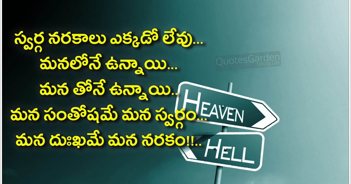 Inspirational Quotes About Happiness And Sad Quotes Garden Telugu Telugu Quotes English Quotes Hindi Quotes happiness and sad quotes