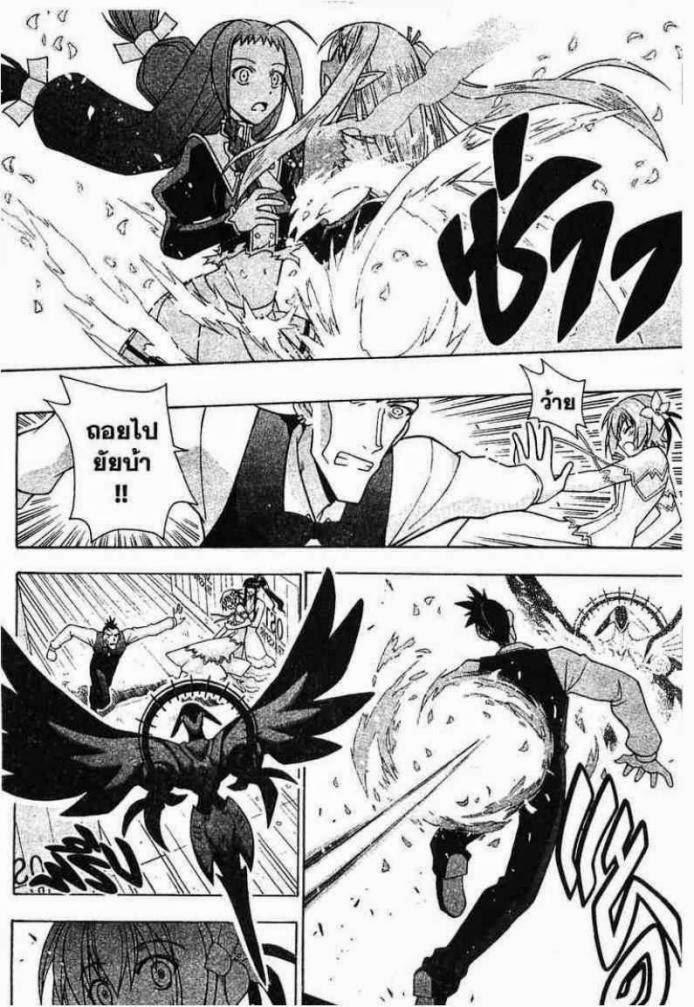 Negima! Magister Negi Magi - หน้า 301