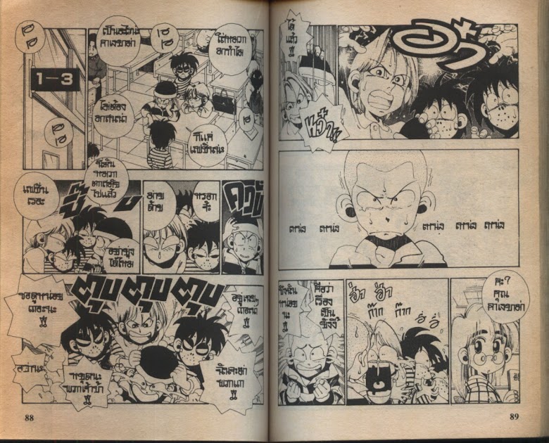Sanshirou x2 - หน้า 47