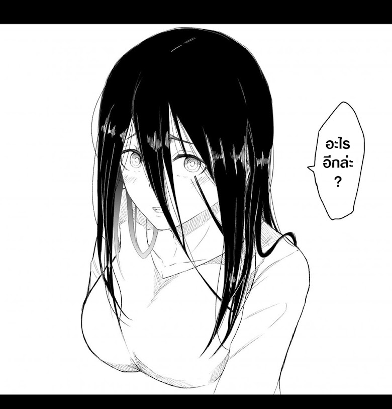 Sadako to Deatte Shimau Hanashi - หน้า 4