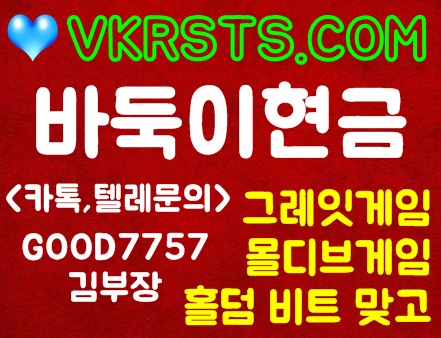 그레이게임주소,그래잇게임사이트,몰디브홀덤주소,비트홀덤사이트 몰디브홀덤게임,비트홀덤게임,클로버홀덤게임,썬시티홀덤게임,클로버홀덤게임 그레잇게임,그래이게임,그레이게임,그레잇바둑이,그레이바둑이,그레잇홀덤 그레잇홀덤게임,그래이홀덤,그레잇바둑이사이트,그레이바둑이게임,그레잇게임주소 뉴선씨티게임,뉴선시티바둑이,뉴썬씨티게임,선시티바둑이,바둑이게임,홀덤게임 선시티게임,선시티바둑이,선시티홀덤게임,선시티홀덤,선시티바두기게임,선시티바두기