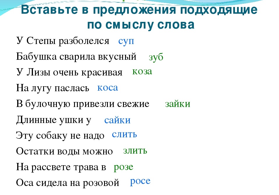 Звук з ж в предложении. Дифференциация звуков ш-ж в предложениях. Дифференциация звуков з-ж в словах. Звук з ж в предложении. Дифференциация з ж.