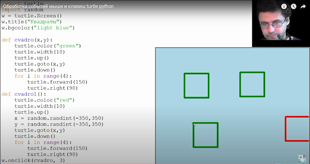 События с клавиш в turtle python