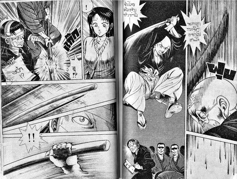 Kotaro Makaritoru! - หน้า 54