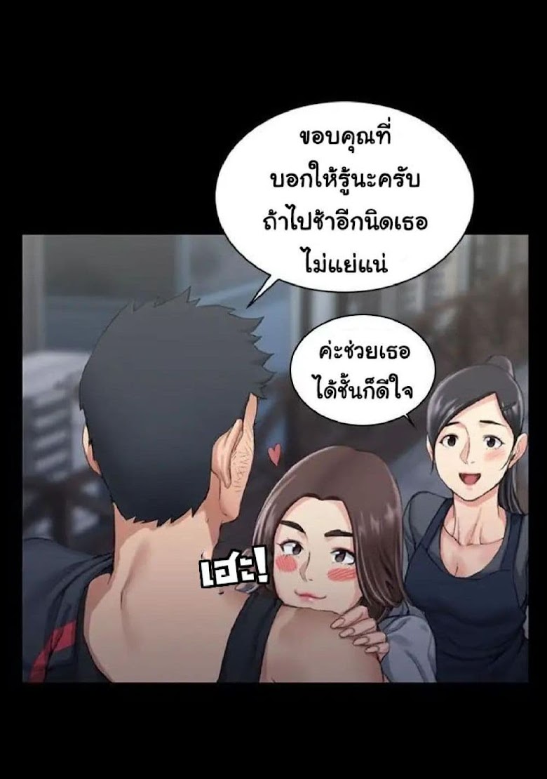 His Place - หน้า 13
