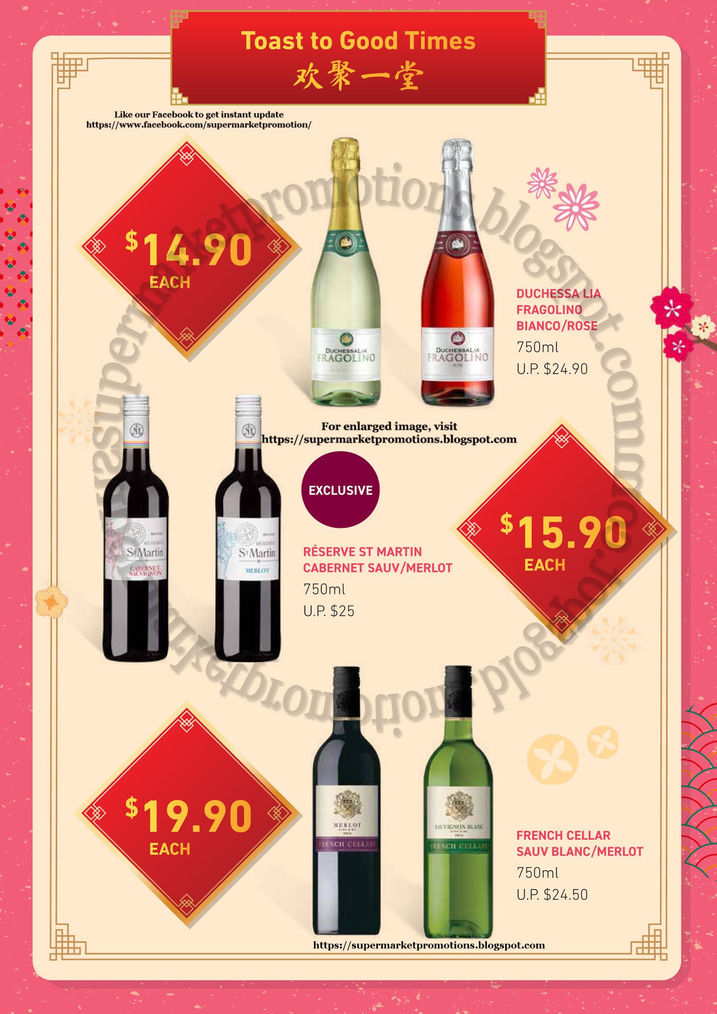 chinese new year wine promotion