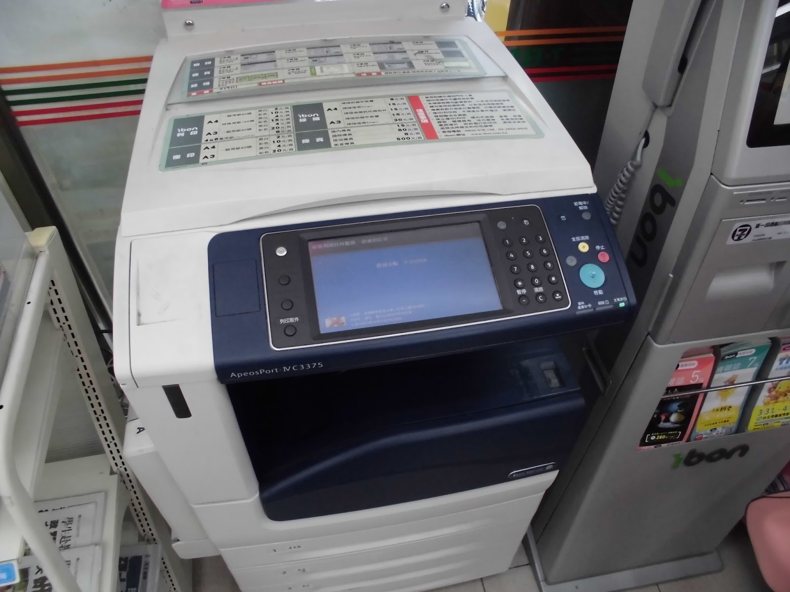 台湾のコンビニでコピー機を利用する