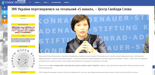 Цензор.НЕТ Изображение
