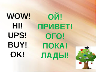 Что такое неоправданные иноязычные заимствования. Смотреть фото Что такое неоправданные иноязычные заимствования. Смотреть картинку Что такое неоправданные иноязычные заимствования. Картинка про Что такое неоправданные иноязычные заимствования. Фото Что такое неоправданные иноязычные заимствования Что такое неоправданные иноязычные заимствования. Смотреть фото Что такое неоправданные иноязычные заимствования. Смотреть картинку Что такое неоправданные иноязычные заимствования. Картинка про Что такое неоправданные иноязычные заимствования. Фото Что такое неоправданные иноязычные заимствования