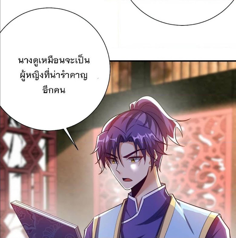 Rise of The Demon King - หน้า 41