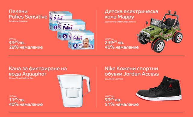 eMAG Crazy Days от 19-22.05 2020 3 eMAG Crazy Days от 19-22.05 2020 3