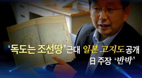 일본 안에 또 다른 일본인들