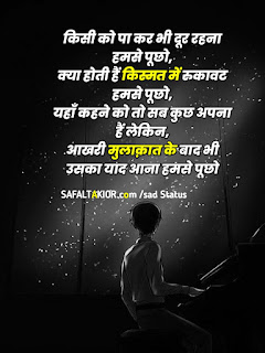 Heart Touching Sad Status in Hindi 2021