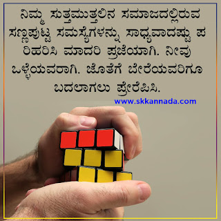 Success Motivational Quotes in Kannada