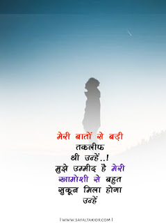 [100] Life sad quotes in hindi & love sad quotes in hindi 2021 | Emotional quotes in hindi| sad status hindi | images & photo