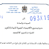 مذكرة رقم 19-093 في شأن معالجة طلبات الاستفادة من المعاش قبل بلوغ سن التقاعد لعدم القدرة البدنية مذكرة رقم 19-093 في شأن معالجة طلبات الاستفادة من المعاش قبل بلوغ سن التقاعد لعدم القدرة البدنية