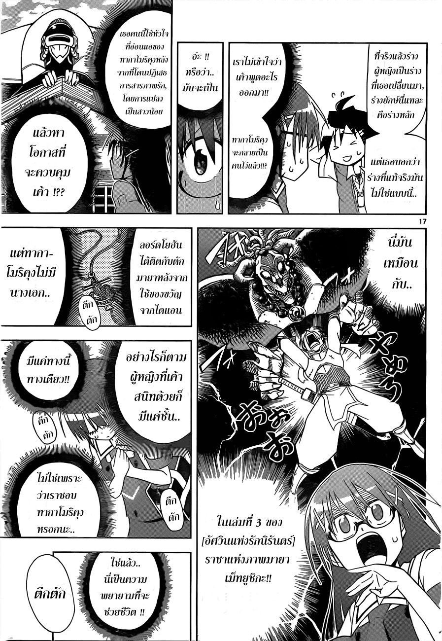 อ่านการ์ตูน Gan?Kon 12 ภาพที่ 18