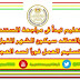 وزارة التربية والتعليم تبدأ فى مراجعة المستندات والتعاقد سيكون الشهر المقبل وتسليم العمل فوراً لسد العجز وزارة التربية والتعليم تبدأ فى مراجعة المستندات والتعاقد سيكون الشهر المقبل وتسليم العمل فوراً لسد العجز