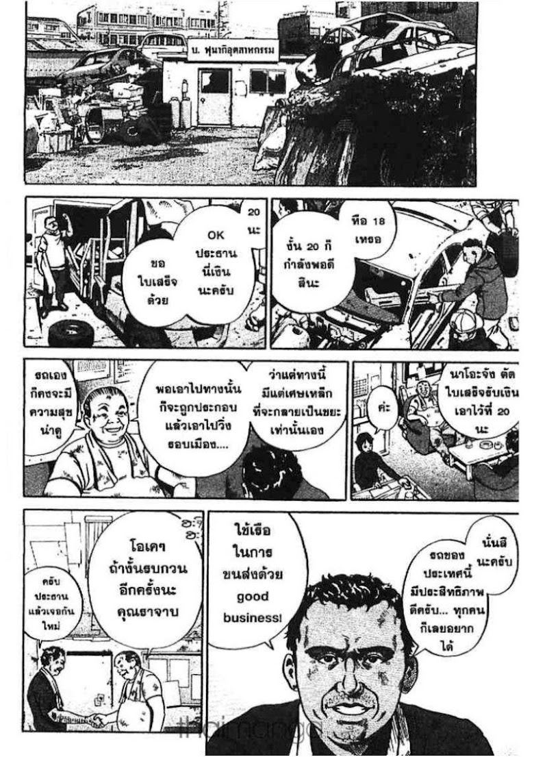 Ikigami - หน้า 120