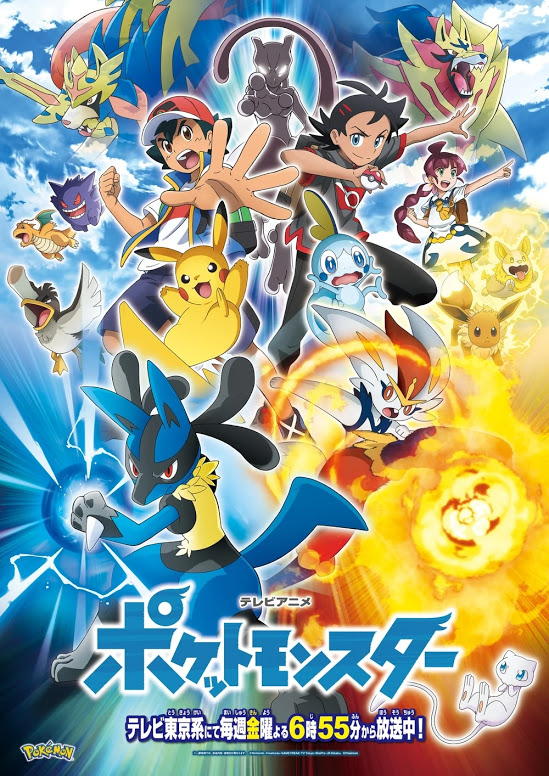 Jornadas Pokémon Novo Poster