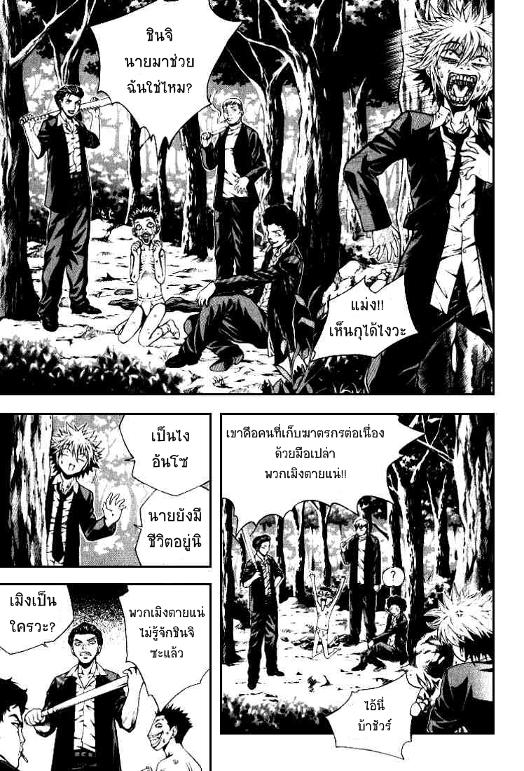 อ่านการ์ตูน Zippy Ziggy 1 ภาพที่ 37