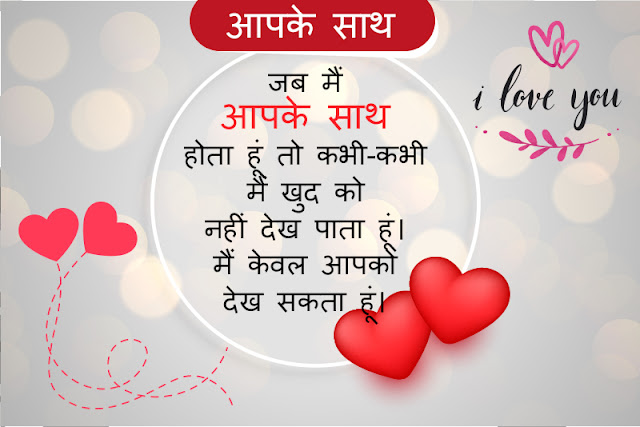Hindi Shayari about Love - 100 Love Captions for Instagram in Hindi - इंस्टाग्राम के लिए 100 लव कैप्शन