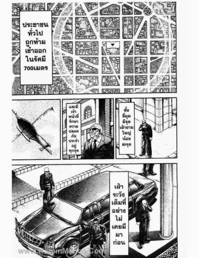 Hanma Baki - หน้า 64