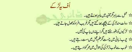 Funny Urdu Jokes and Latifey: Funny Urdu Humour Tanz and Mazah and