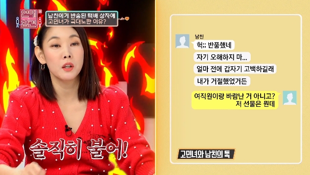 공과 사 구분 못 하는 CEO 남친...JPG | 인스티즈