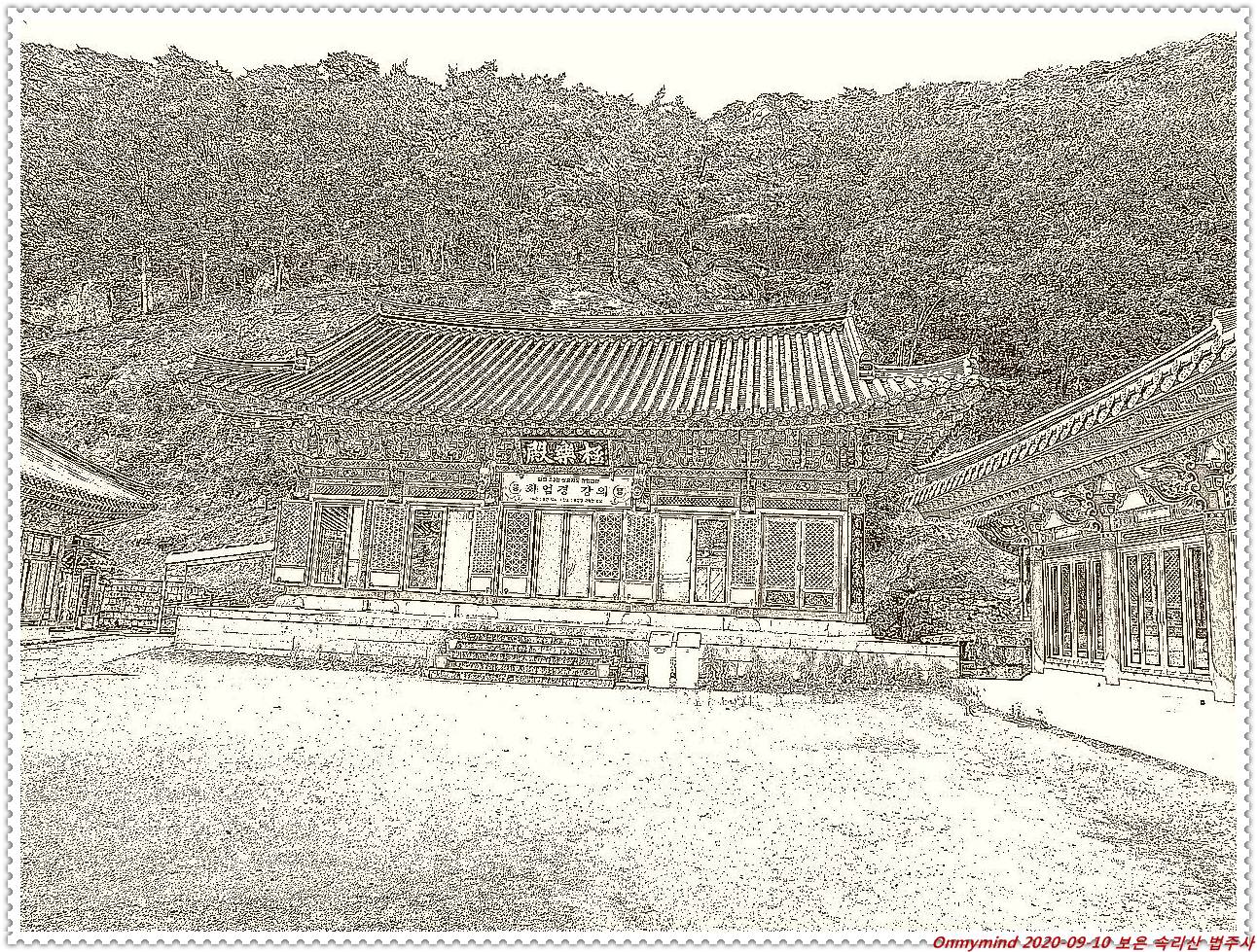 속리산 법주사 속리산 법주사